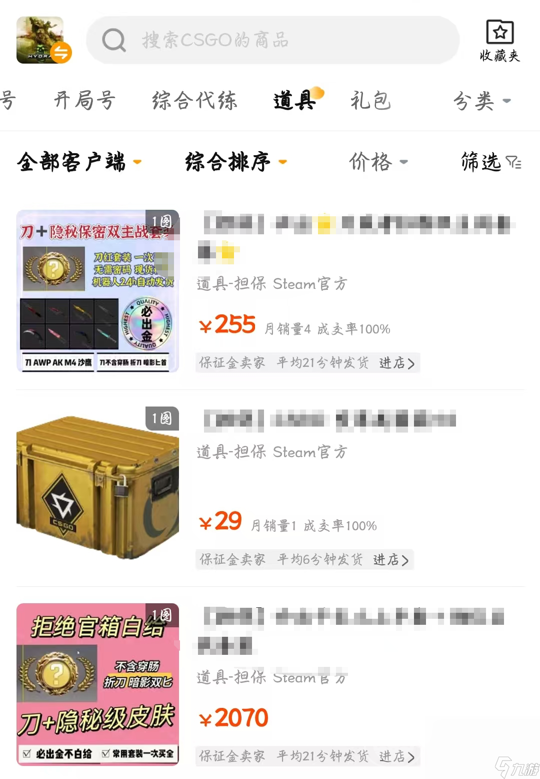 csgo道具交易平臺(tái)有哪些 csgo箱子怎么交易