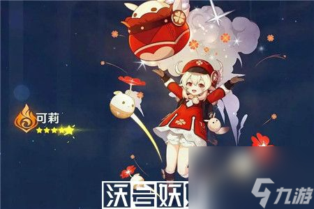 原神3.8可莉新皮膚什么時(shí)間上線-原神3.8可莉新皮膚上線時(shí)間介紹