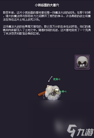 异世界废物摆烂崛起之无限启灵下载地址 异世界废物摆烂崛起正版下载链接