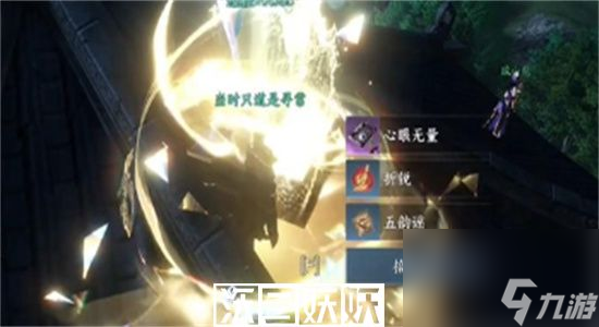 逆水寒手游心眼无量怎么获取-逆水寒手游心眼无量获取方法介绍