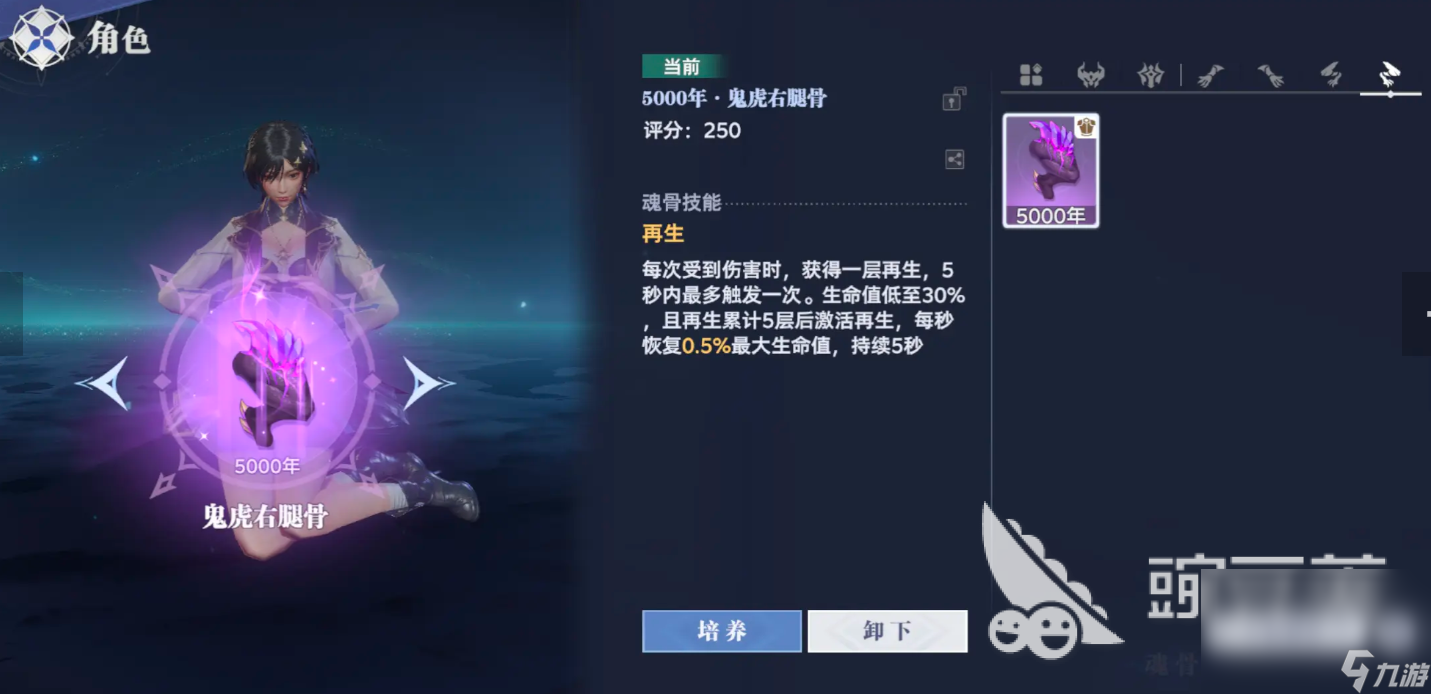斗罗大陆猎魂世界安装包分享 斗罗大陆猎魂世界最新下载地址