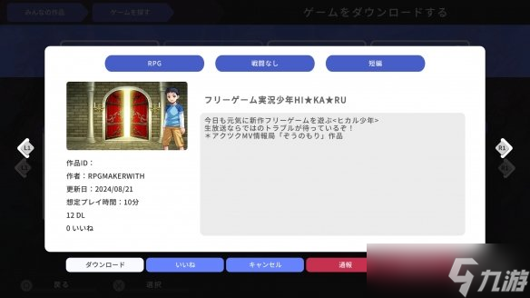 《RPG MAKER WITH》预购已开启！早期购买送DLC！