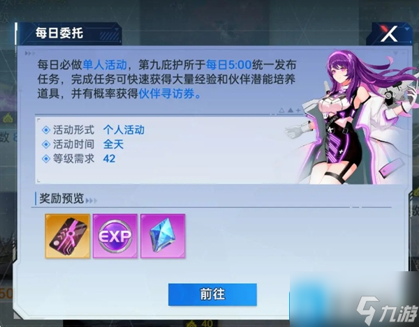 曙光计划经验怎么获得-获取更多经验方法分享