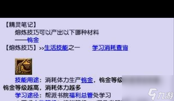 《梦幻西游手游》食肆百鸟朝凤配方攻略？梦幻西游手游攻略推荐
