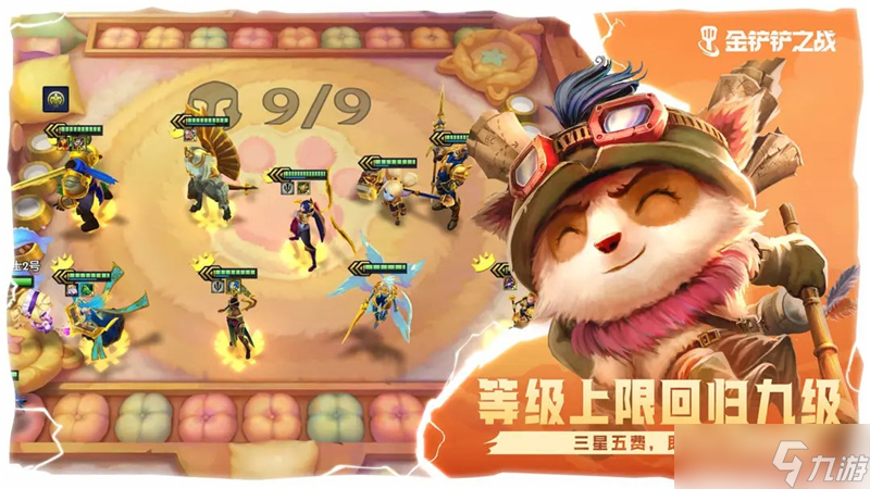 金铲铲之战异常突变全新玩法规则
