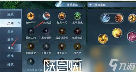 逆水寒手游绝崖鹤唳奇遇天火伏雷获得怎么获得-逆水寒手游绝崖鹤唳奇遇天火伏雷获得方法
