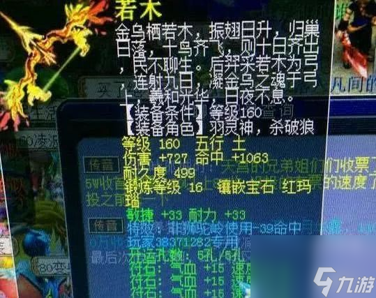 夢幻西游武器最高傷害再次刷新,“1100傷害”時代