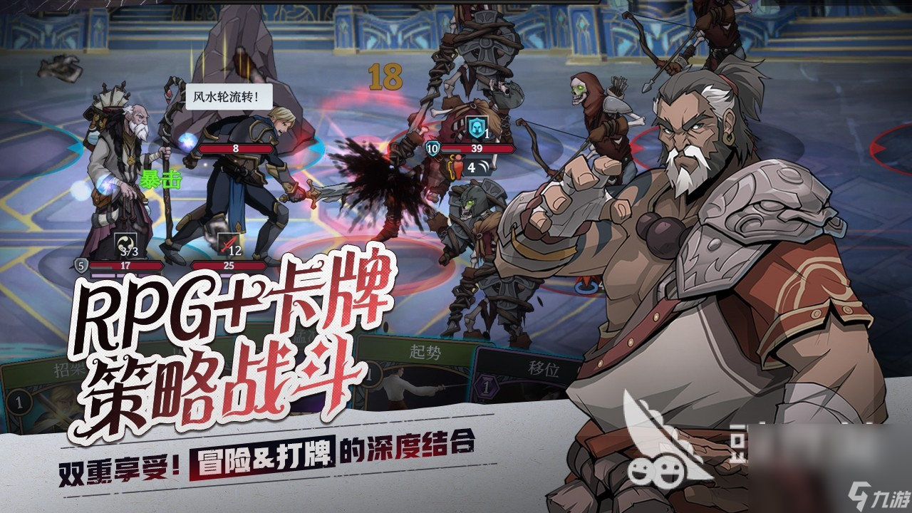 高殿战记手机版下载渠道 高殿战记手机版下载分享