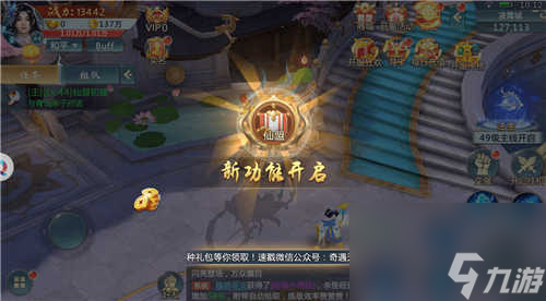 道梦修仙