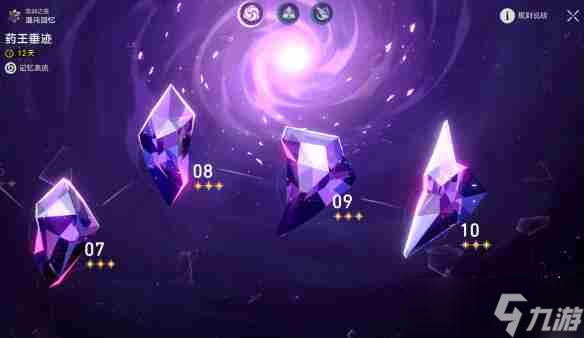 崩坏星穹铁道药王垂迹10层满星阵容搭配