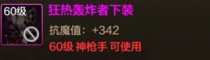 地下城与勇士：起源幻影马戏团第二幕新增装备一览