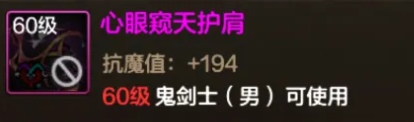 地下城与勇士：起源幻影马戏团第二幕新增装备一览