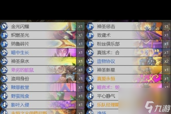 《炉石传说》决战荒芜之地标准宇宙牧卡组？炉石传说攻略详情