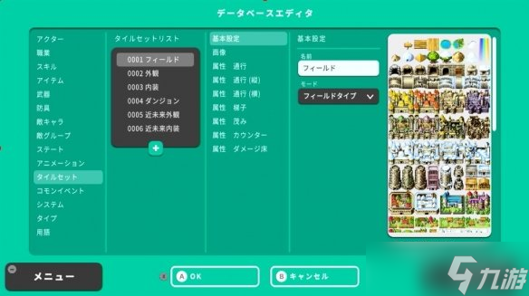 《RPG MAKER WITH》預(yù)購已開啟！早期購買送DLC！