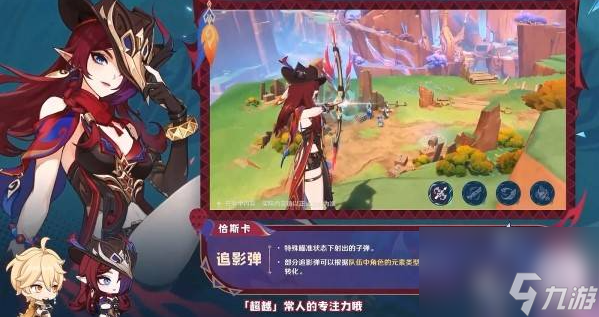 原神恰斯卡深渊通关阵容选择建议