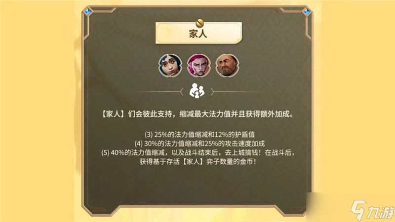 金铲铲之战S13赛季羁绊组合