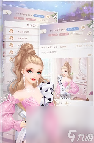 时尚幻想下载地址分享 时尚幻想手游最新下载链接