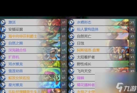 《炉石传说》决战荒芜之地标准宇宙牧卡组？炉石传说攻略详情