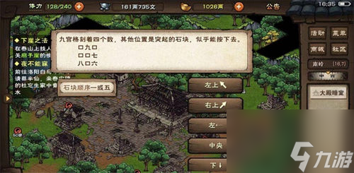 烟雨江湖千机遗迹怎么开启 烟雨江湖千机遗迹开启攻略