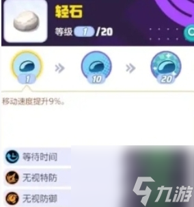 宝可梦大集结:烈箭鹰持有物建议选择什么