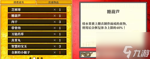 热血三国志乱世风云初期发展攻略