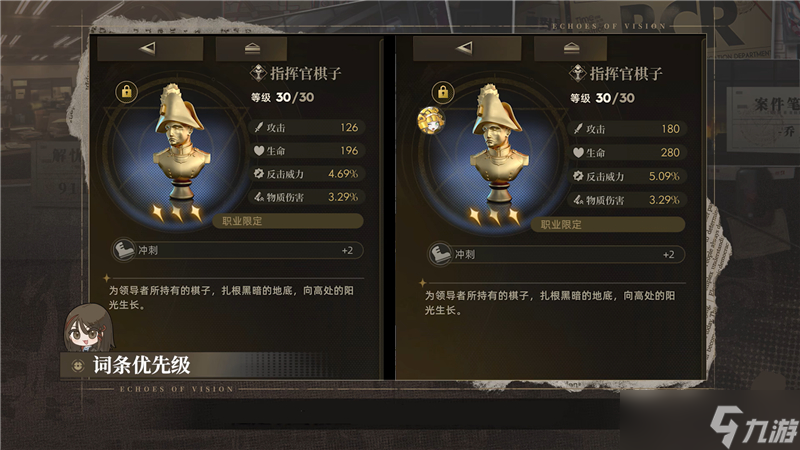 异象回声心锚词条优先级
