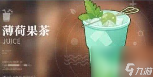 《歸龍潮》飲品配方有哪些 飲品配方大全