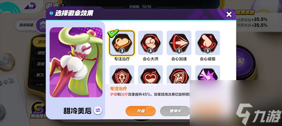 宝可梦大集结徽章作用及获取说明