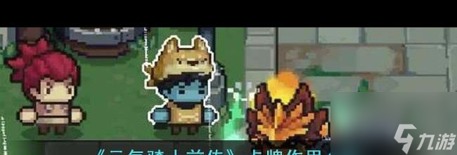 《元气骑士前传》卡牌作用介绍？元气骑士前传攻略详情