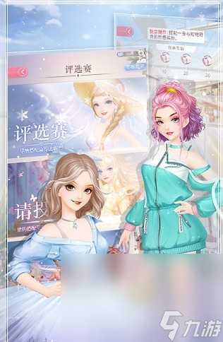 时尚幻想下载地址分享 时尚幻想手游最新下载链接