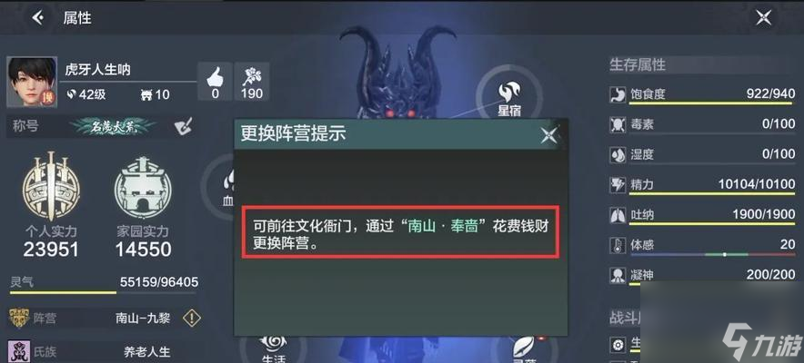 《妄想山海宠物资质的重要性及培养技巧》（探索游戏中宠物资质的奥秘）