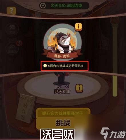 咸鱼之王今日公演活动阵容怎么搭配-咸鱼之王今日公演活动阵容怎么搭配攻略分享