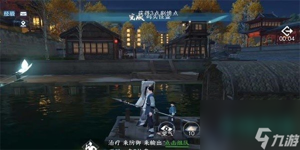 《逆水寒手游》码头怪盗任务攻略