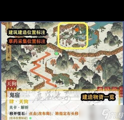 《江南百景图》农家小院修复方法？江南百景图攻略推荐