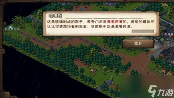 烟雨江湖蛇胆药酒怎么制作