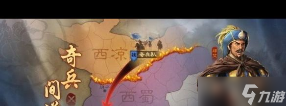 《三国志战棋版》三马同槽阵容玩法攻略？三国志战棋版攻略介绍