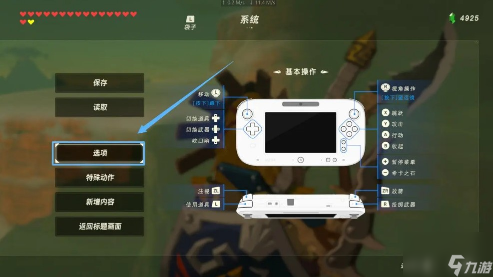 amiibo塞爾達(dá)怎么用