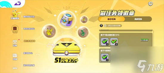 宝可梦大集结徽章作用及获取说明