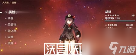 原神4.0版本什么时候上线-原神4.0版本上线时间介绍