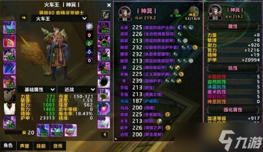 魔獸世界專業(yè)顧問(wèn)任務(wù)怎么做