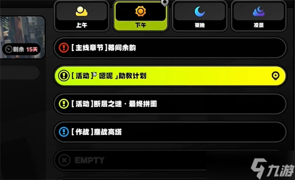 绝区零1.3嗯呢助教计划第3天通关方法