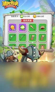 消灭方块下载地址分享 消灭方块手游版下载链接