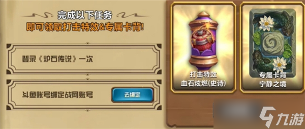 炉石传说11月活动有什么奖励