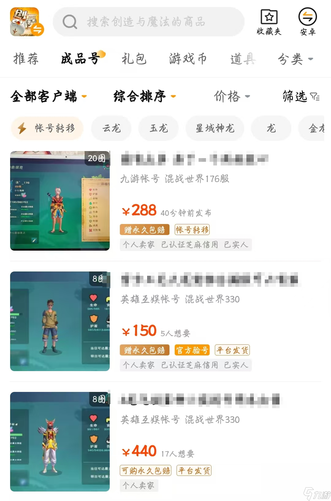 创造与魔法交易猫买号安全吗 安全的游戏账号出售平台推荐