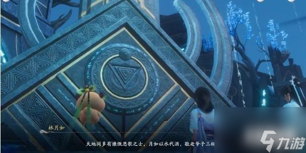 仙劍世界三才陣法怎么解 三才陣法解除方法