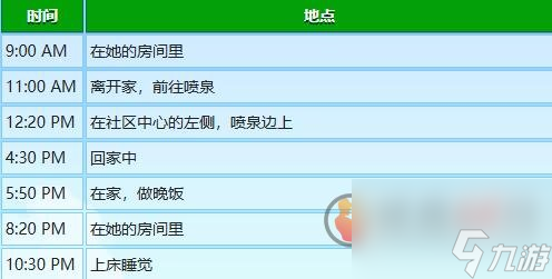 星露谷物语海莉行程图 星露谷物语海莉行程表一览