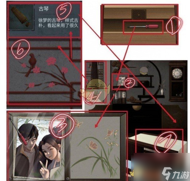 怨偶第六章攻略全部图解