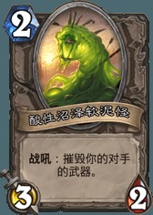 炉石传说神秘虚灵过疗牧卡组分享