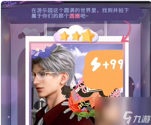恋与深空不眠绮想第5天三星怎么过