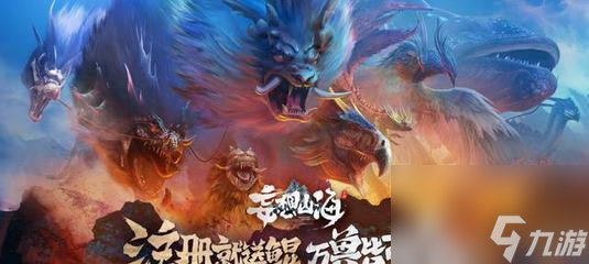 探索妄想山海（一窥游戏中神秘生物的进化之路与收集策略）